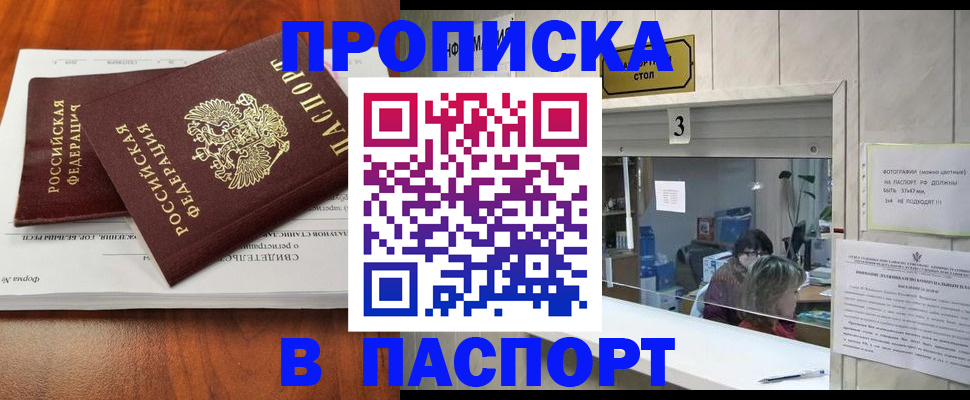 временная регистрация поиск в Волжске