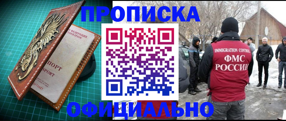 временная регистрация адрес в Волжске